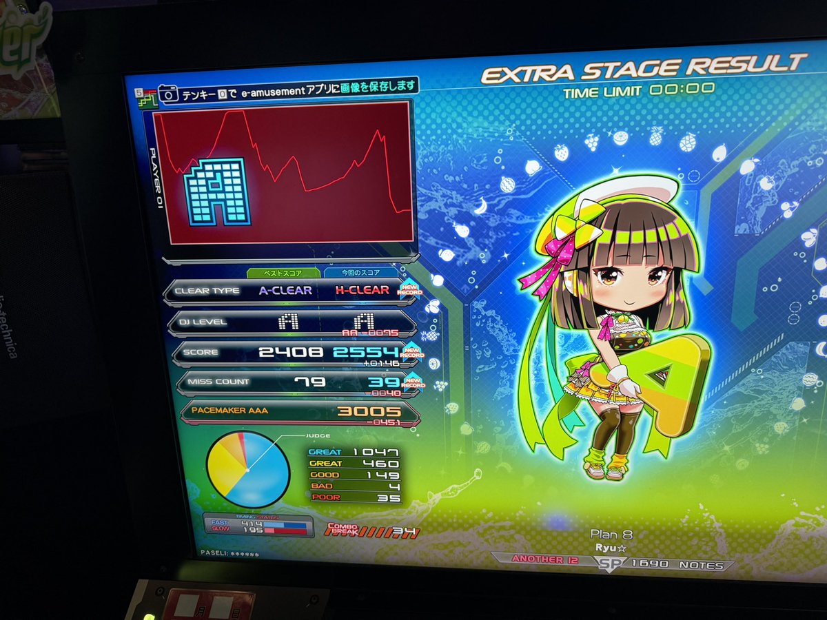 Plan 8 ハードは流石に嬉しいなぁ