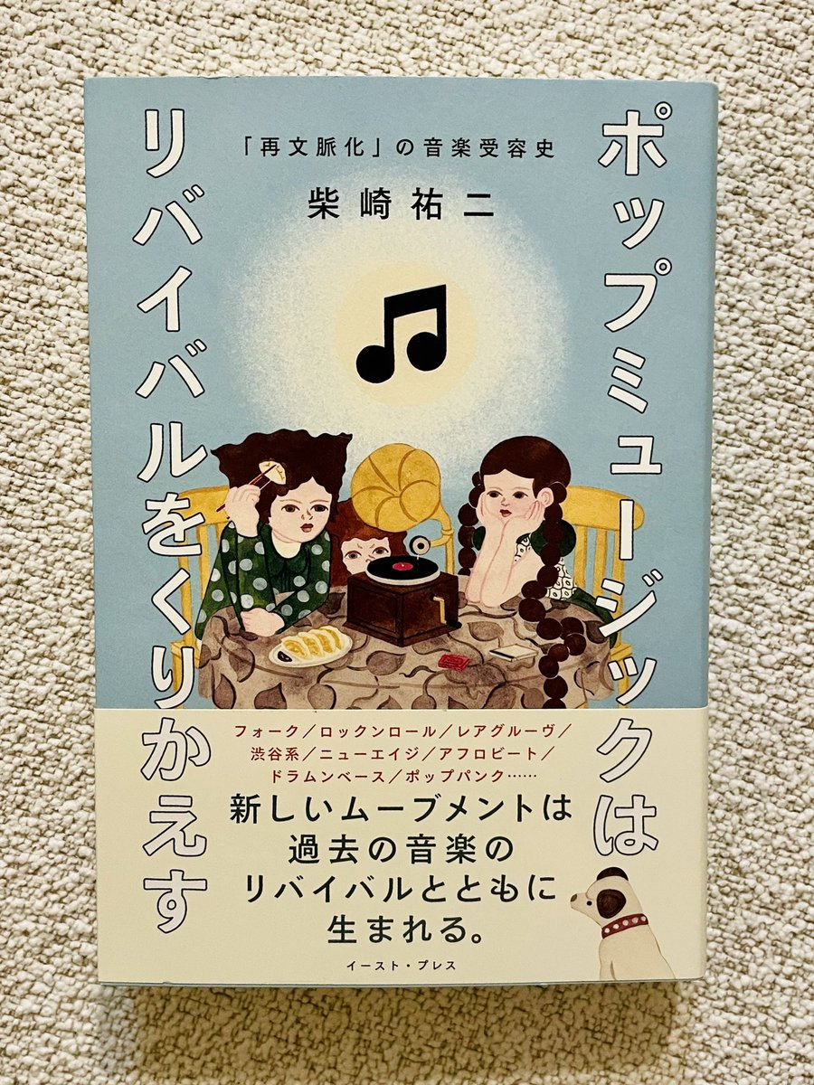 𝘿𝙅 𝙀𝙢𝙚𝙧𝙖𝙡𝙙｜Eri Makino tweet media