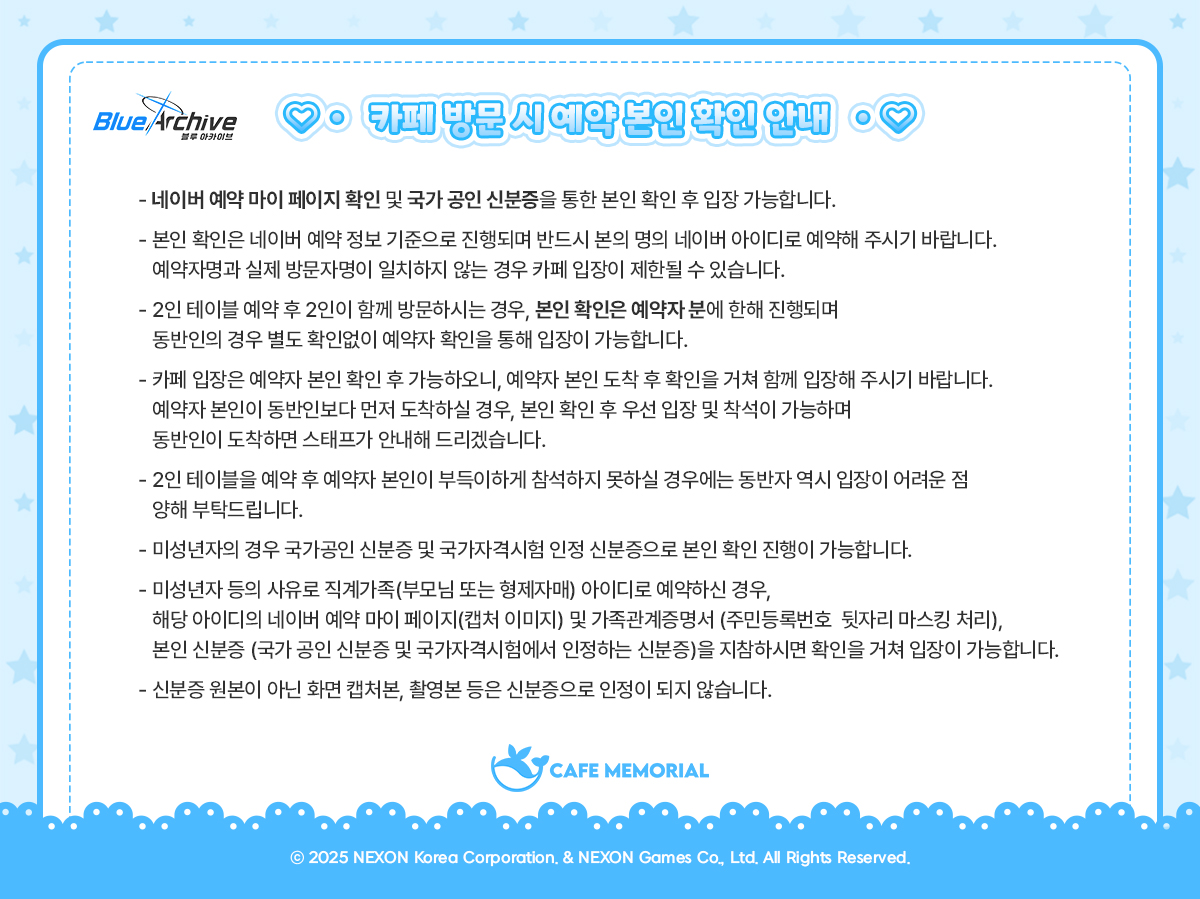 카페 메모리얼 tweet media