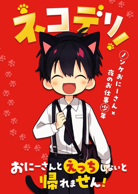 新刊サンプル① | いさこ さんのマンガ | ツイコミ(仮)