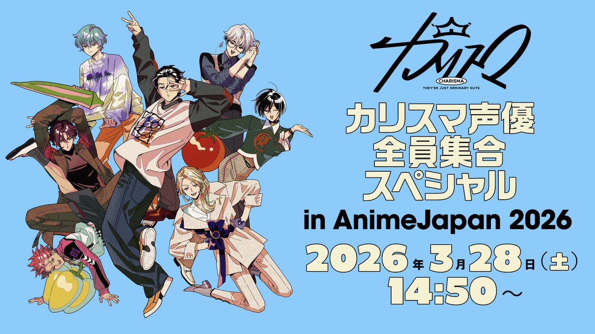 カリスマ【公式】 tweet media