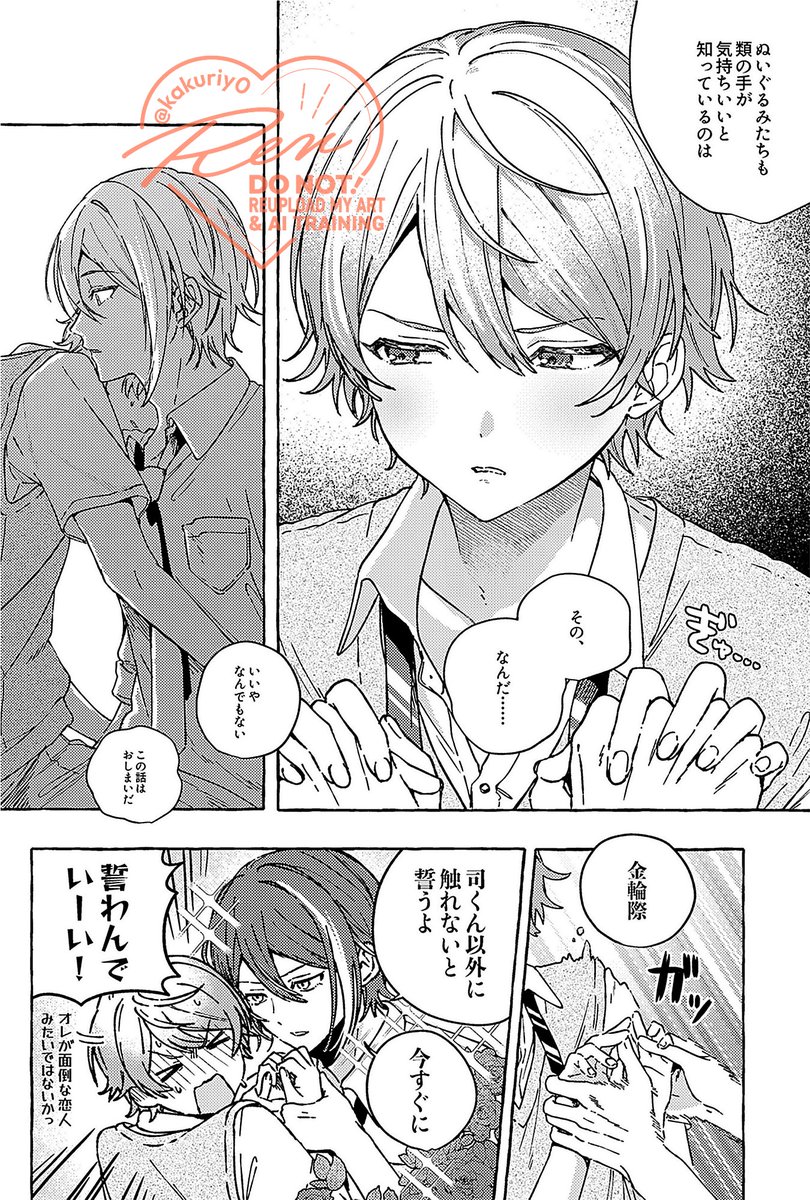 るいの手 🎈🌟