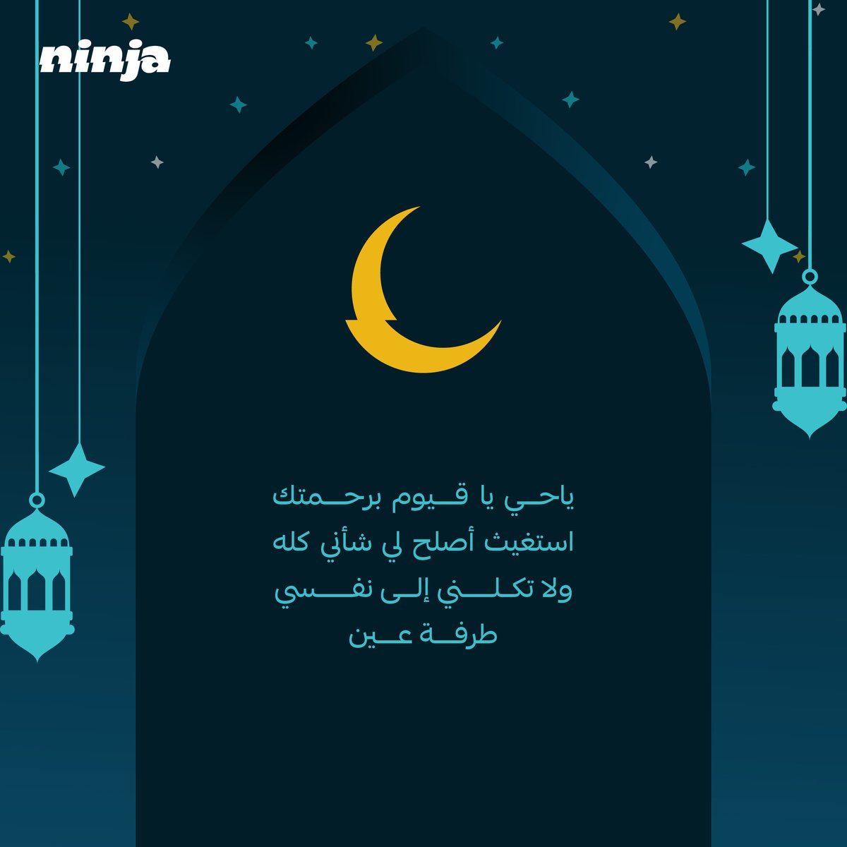 تطبيق نينجا🥷🏻 tweet media