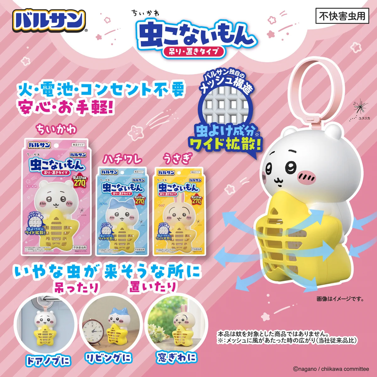 ちいかわグッズ公式 on X: 