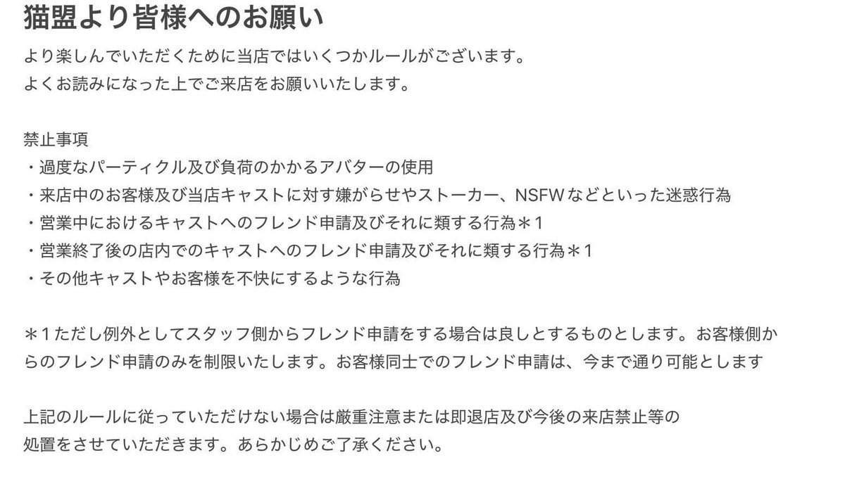 necomaid_vrc's tweet photo. ✨Necomaid Cafe #猫盟✨
本日22時オープンです！
可愛いNecomaid達がたくさんのお客様をお待ちしております

✨来店方法✨
事前に当店のグループに参加 (プロフに記載) 
↓ 
当日22時になったら好きなインスタンスにjoin!

来店のルールもお読みください♪ https://t.co/MRAU29jEXU