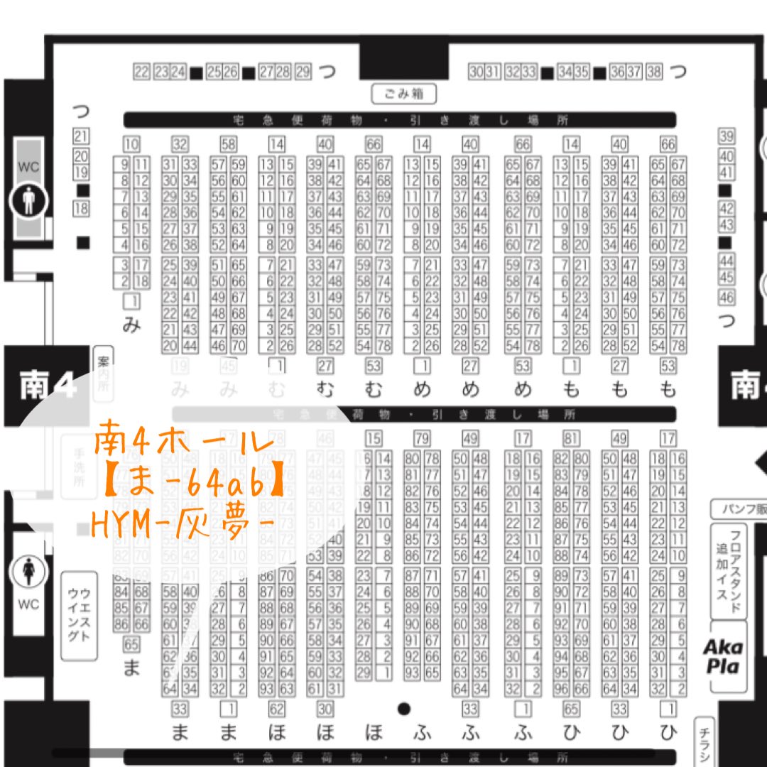 【拡散、RP大変ありがたいです🙇‍♀️】

🌸HARU COMIC CITY 35🌸
🌸閃華春大祭 2026🌸
　　　　　HYM-灰夢-
　　　【南4ホール ま 64ab】

お品書きになります🥰
新作含めキラキラしたお花が沢山咲いております💪✨