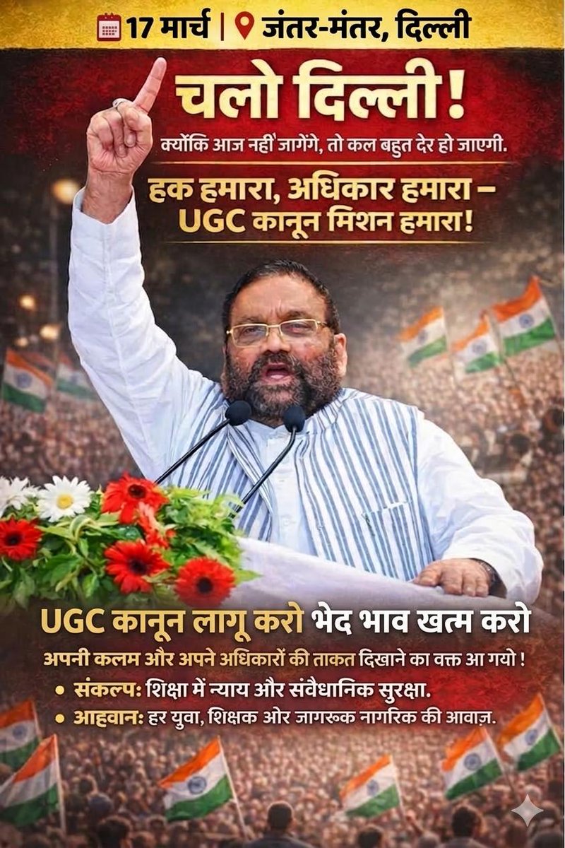 Swami Prasad Maurya tweet media