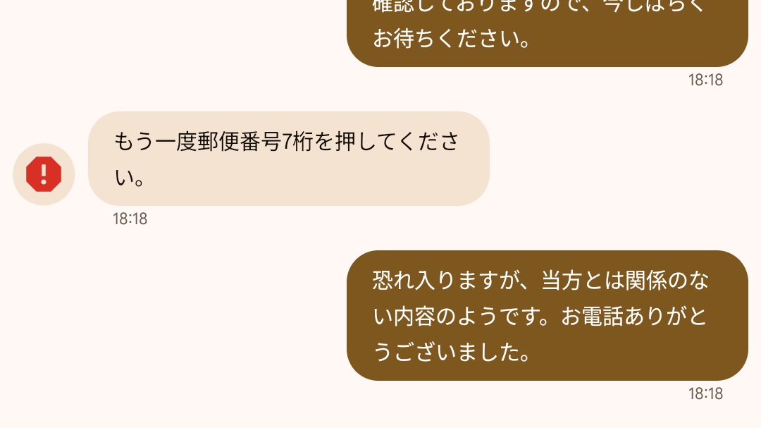 2KY2's tweet photo. よくわからん電話番号から着信あったからAI応答してみたら、自動音声とAIで喋ってた。 https://t.co/KbGmAr4fC2