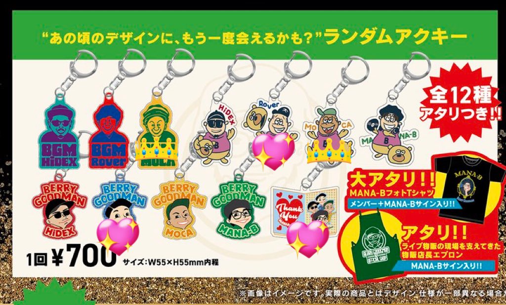 yu____68's tweet photo. 譲   👑 もか

求   💖 ろばー

#ベリーグッドマン
#ベリグ
#交換 https://t.co/d2qZjigjB6