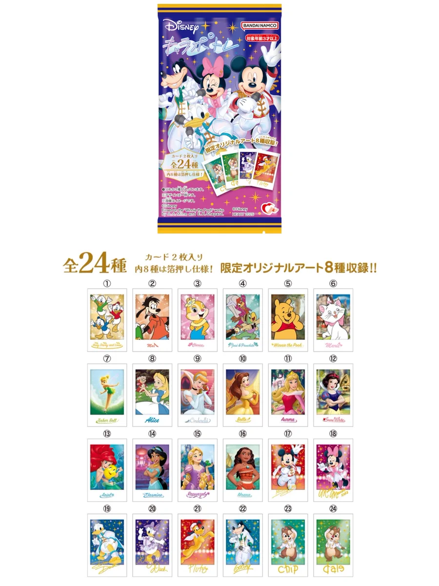 でぃちゃん/TDR最新情報 ディズニー情報 on X