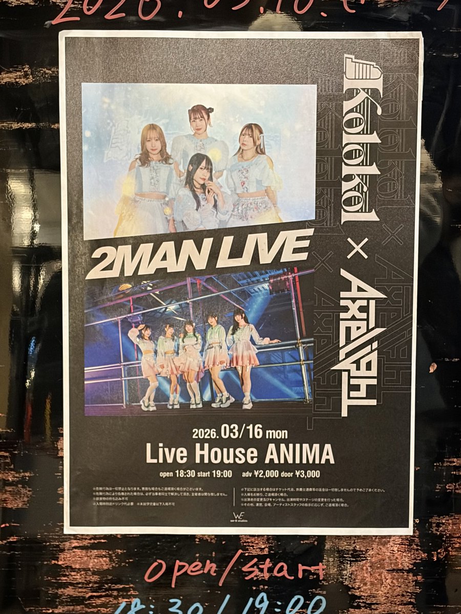 NadaJohn_0618s's tweet image. 本日の現場。関西を代表する2組の熱いライブです。あたしは今月まだ2現場目です。色々あって現場チャンス激減りの今日この頃です。25日のワンマンも仕事で無理になったので、今日は楽しんで帰りたいと思います。( ◠‿◠ )
#kolokol #axelight #2man