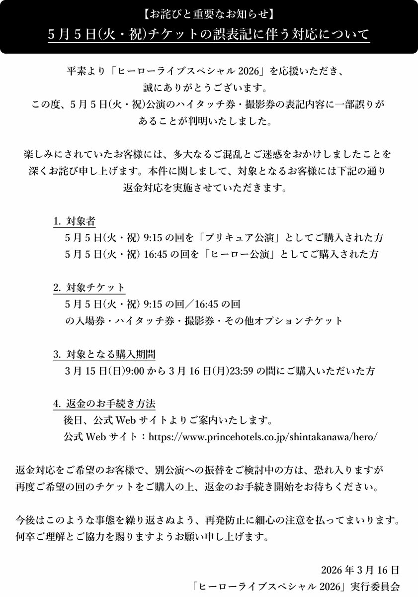 東映公式ニュース tweet media