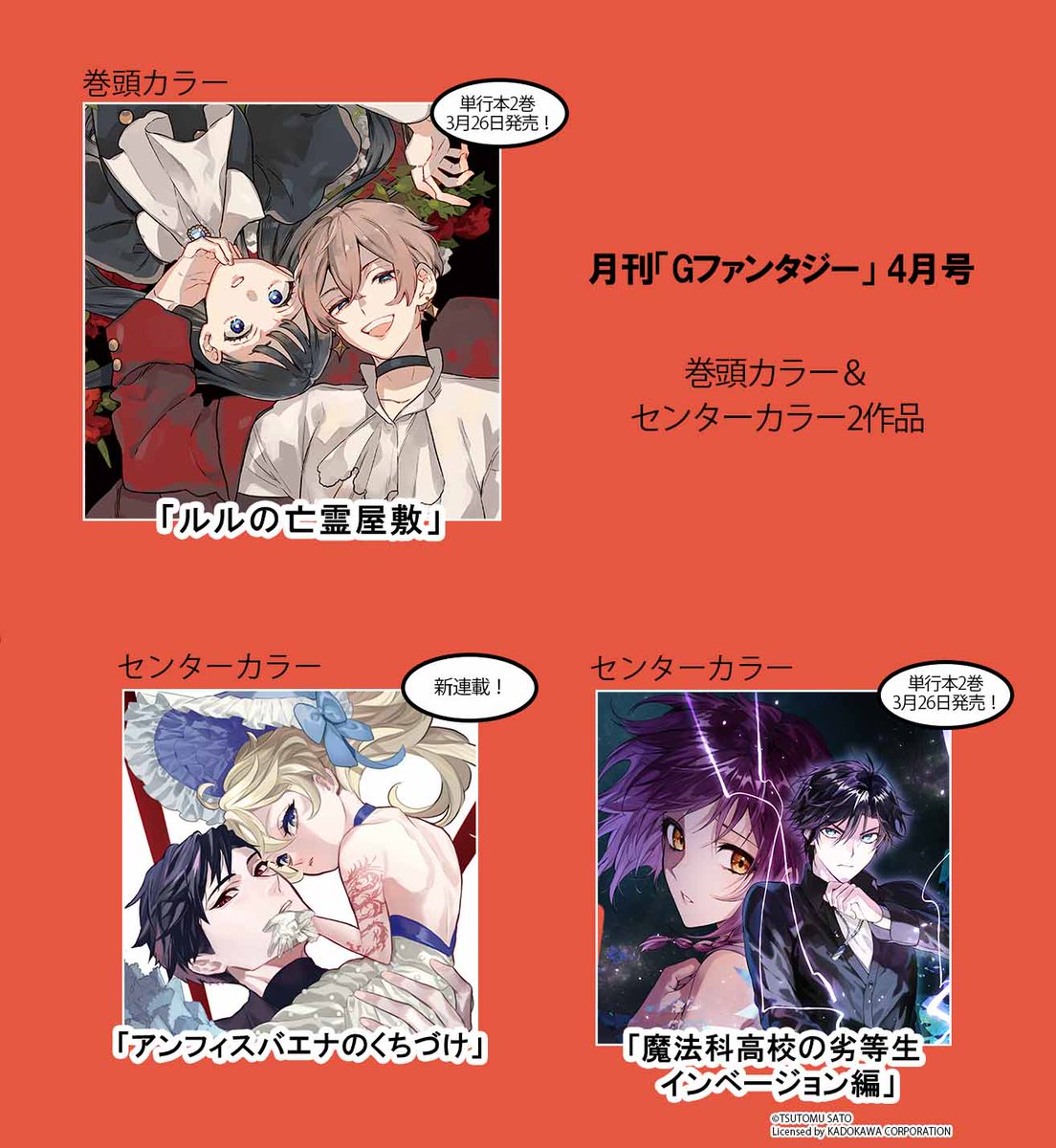 Gファンタジー tweet media