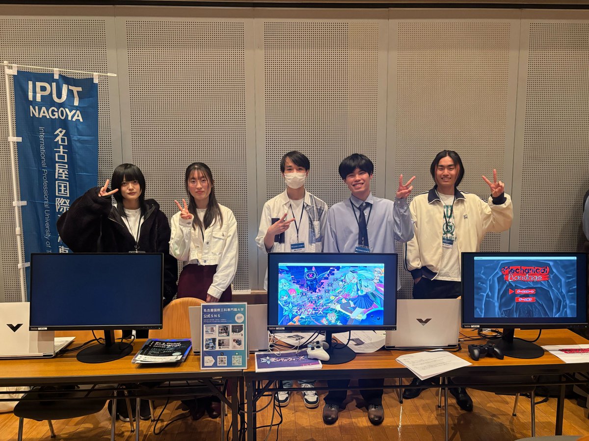 国際工科専門職大学【名古屋】 tweet media