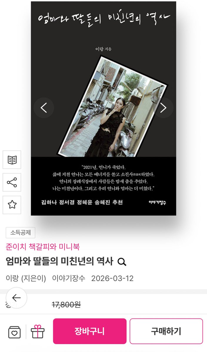 씨시 독서계 📚 tweet media