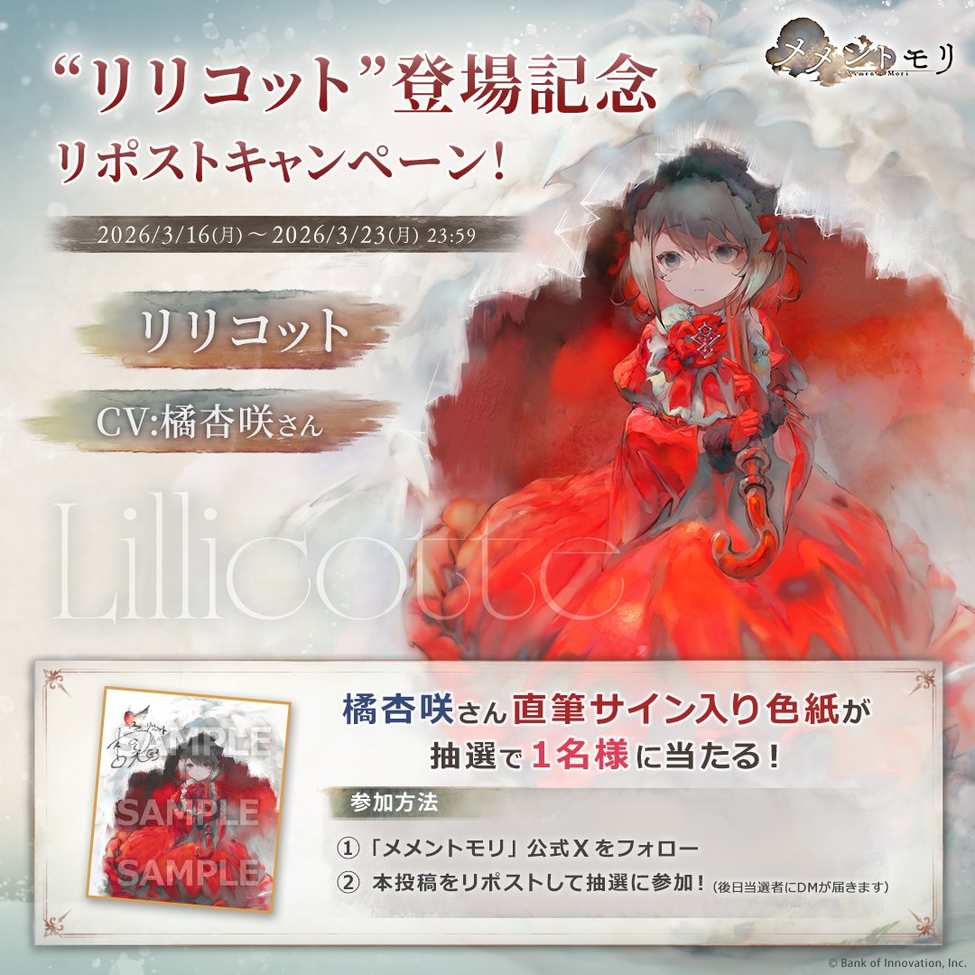 メメントモリ公式 tweet media