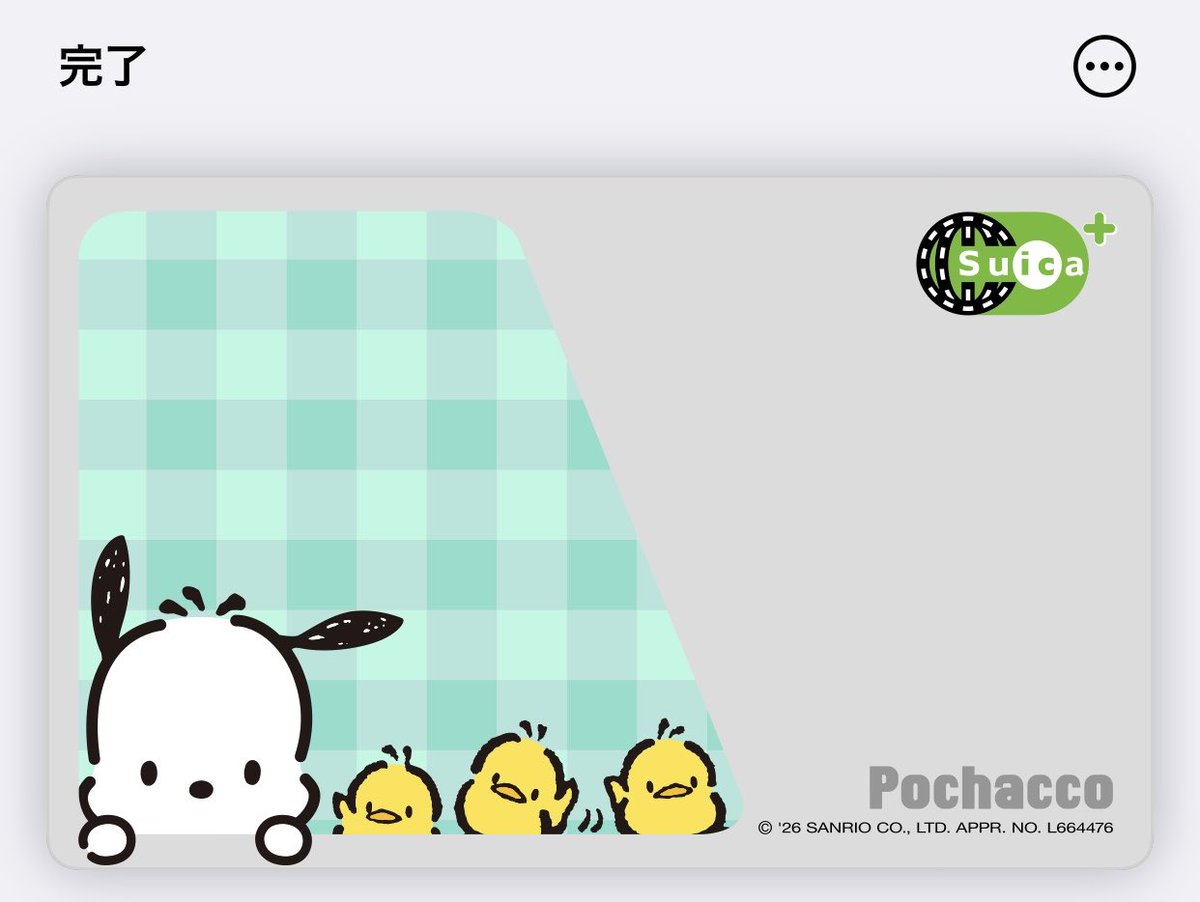 うぉオン！！！ 何もしてないのに俺のモバイルSuicaがポチャッコ