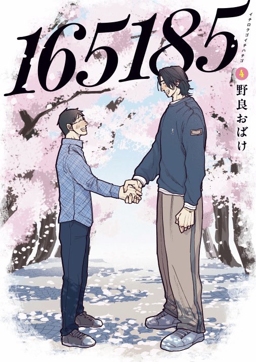 野良おばけ👻『165185』④発売3/6 tweet media