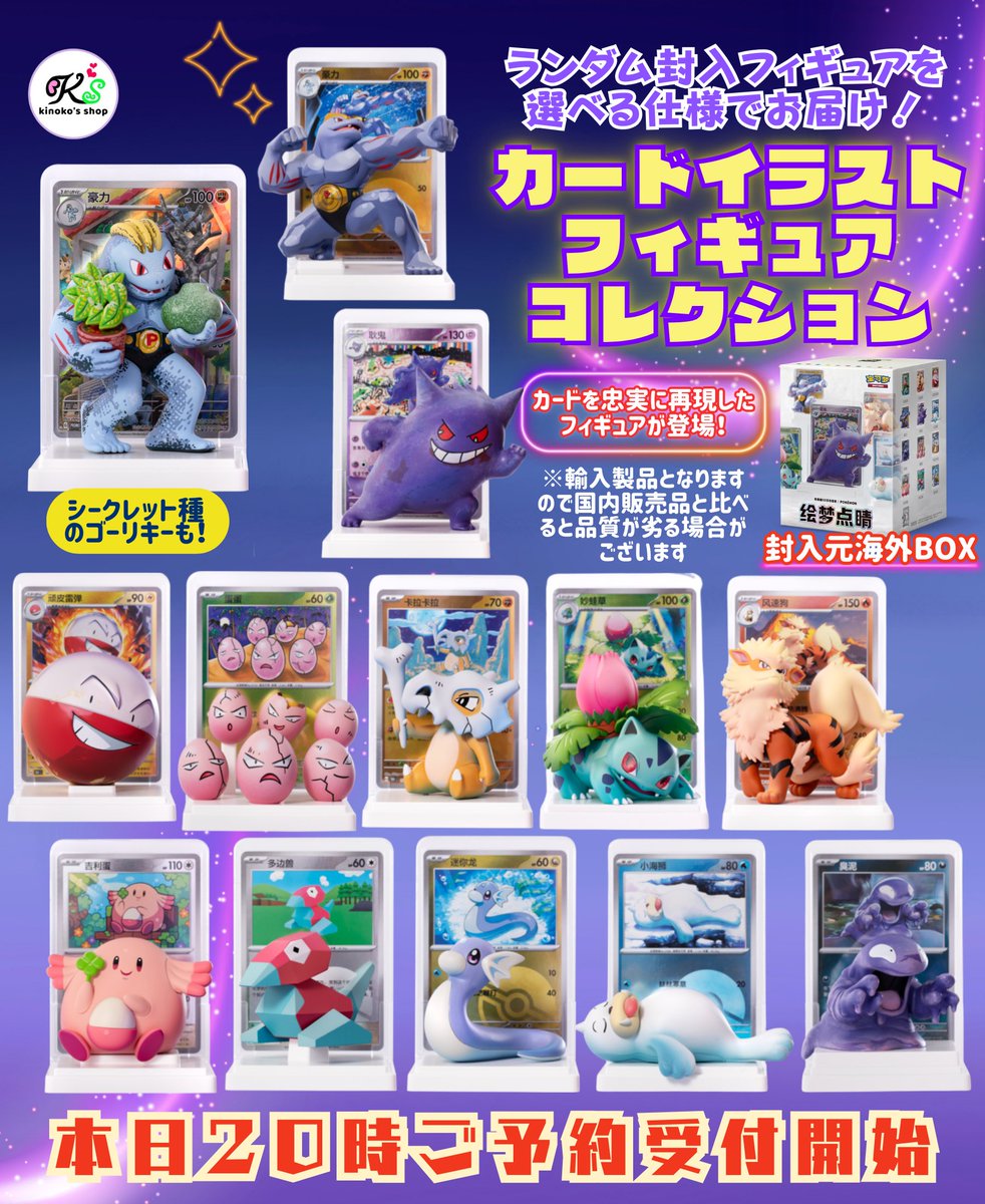 お*つ様 ポケモンカード　カードイラストフィギュアコレクション　シークレット ポケモンカードゲーム カードイラストフィギュアコレクション ｜【公式
