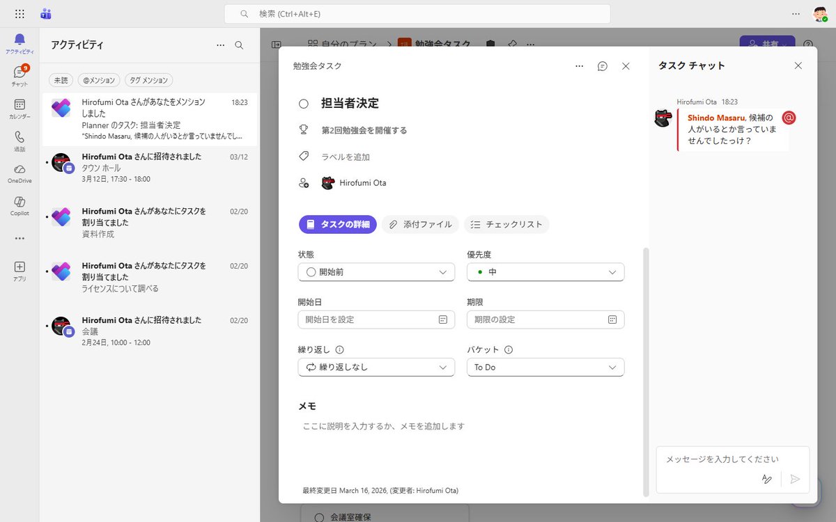hrfmjp's tweet image. Planner のタスクチャットは、メンション通知が Teams のアクティビティに届くから嬉しい！ #o365jp #m365jp #Planner #MicrosoftTeams
