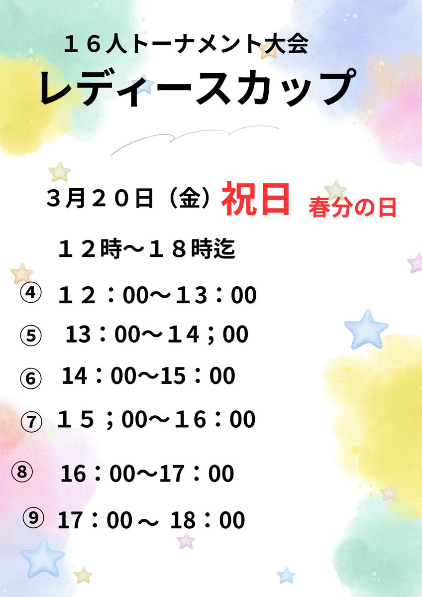 DBAS Project tweet media