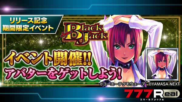 リアです🐇 『スマスロスーパーブラックジャック』 リリース記念