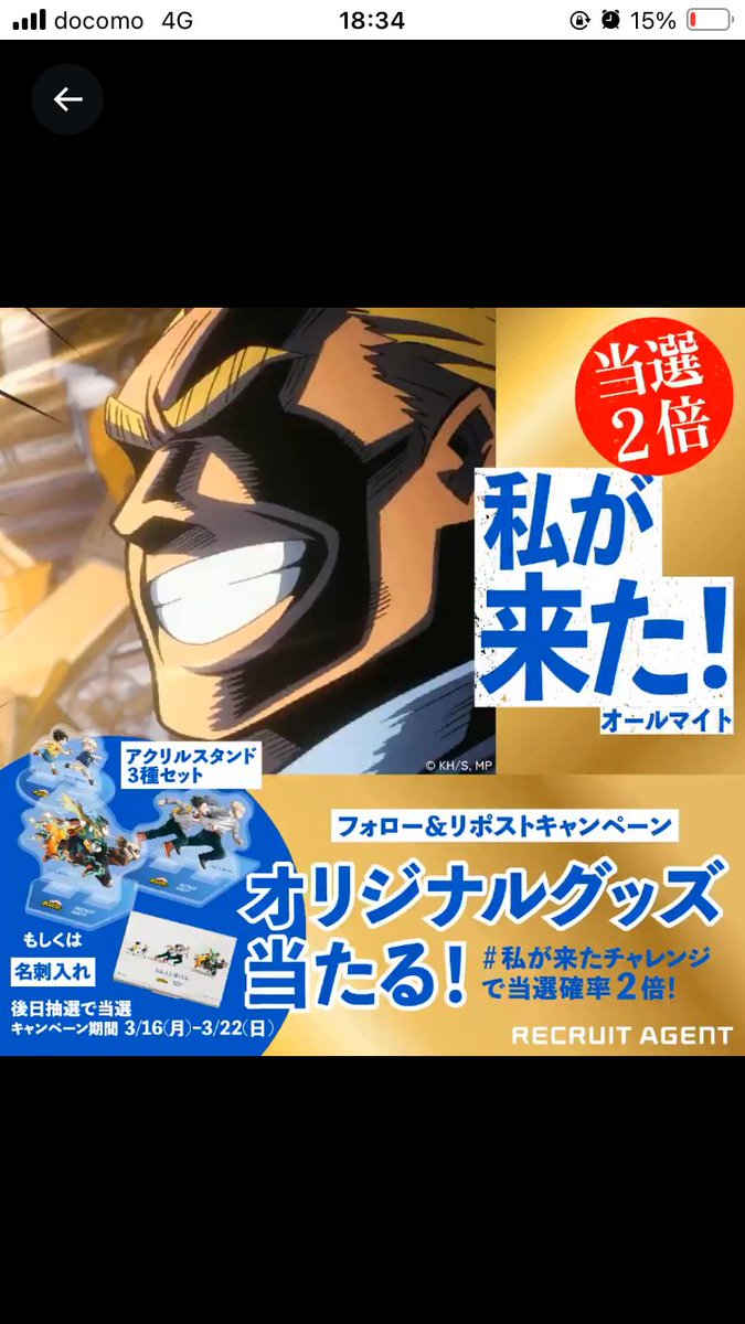 kimagure_book's tweet photo. @recruit_agent #私が来たチャレンジ https://t.co/laLQCxL642