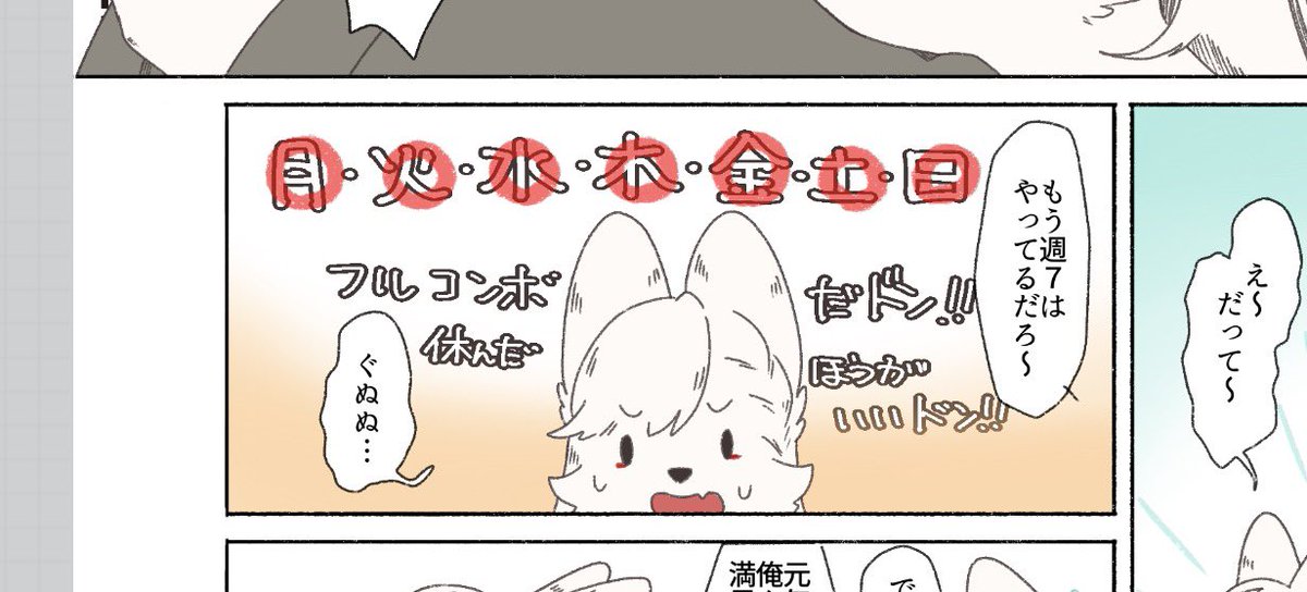 体を壊しますわよ。
体より先にメンタルがいかれますわよ 
