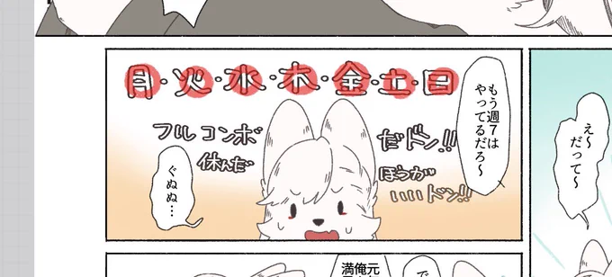 体を壊しますわよ。
体より先にメンタルがいかれますわよ 