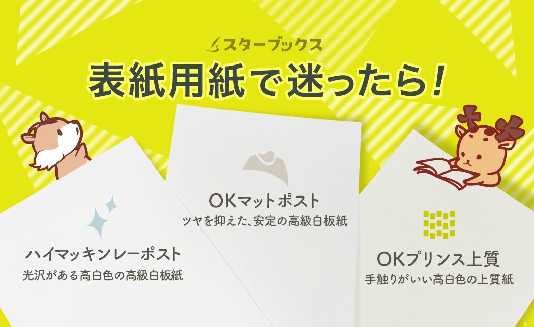 STARBOOKS tweet media