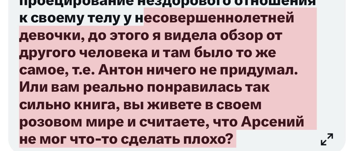 дневник tweet media