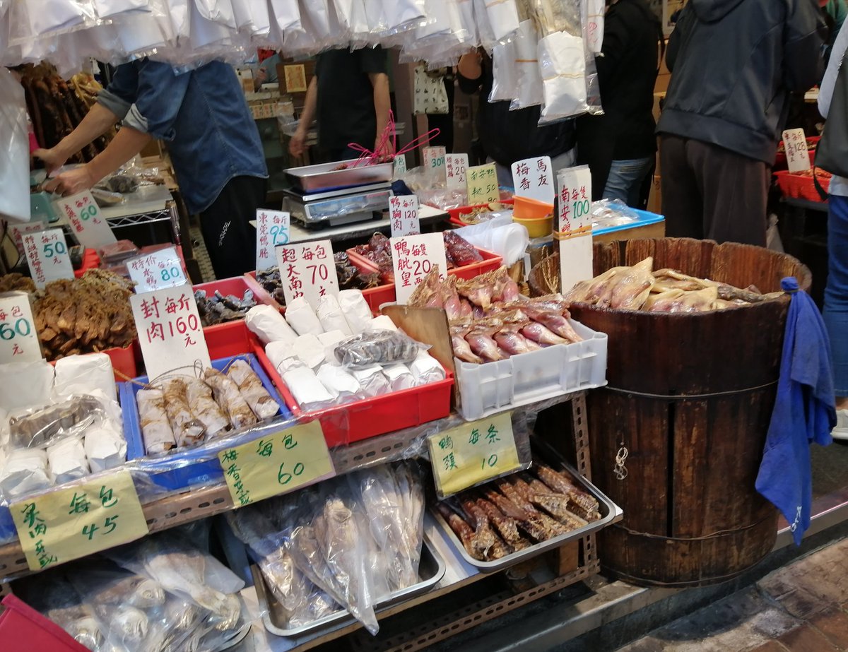 【TARUHI さんぽ】香港／乾物街😑。
『海味街』は乾物屋さんが多い。漢方生薬素材も多い。ワシは死骸(言葉……)平気だけど、海鼠専門店ではひるんでしまった。ミカンの皮(陳皮)、何が売られてるのか、もはや不明なお店など😆　#香港