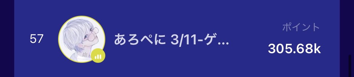 あろぺに 🔔🌸 tweet media