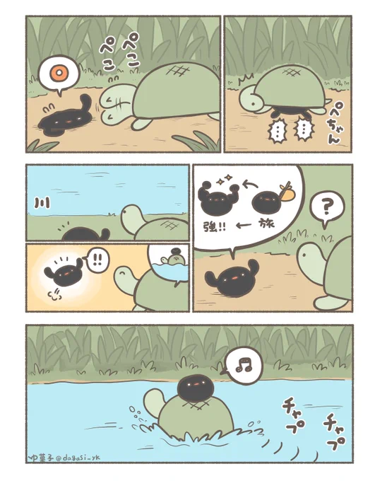 (2/2) 