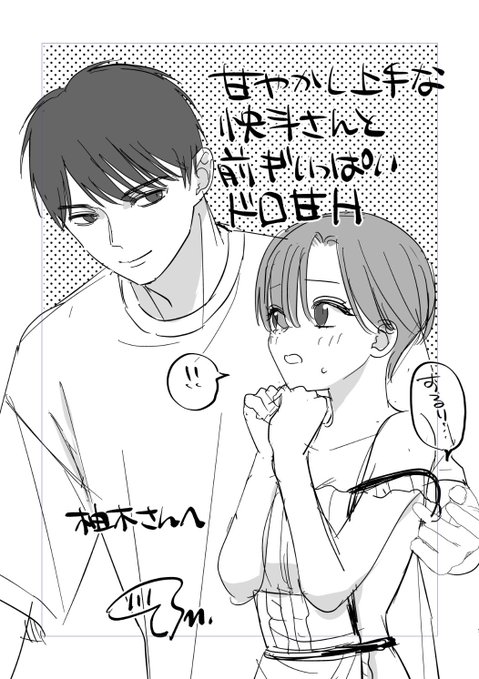 てばさきさん(@tebasakinobuo )がドロ甘快斗さんの2人を描いてくれました…😭😭✨✨✨優しい…2人とも可愛いかっこいい…最高ですありがとうございます😭😭😭🫶🫶🙇‍♀️💗 