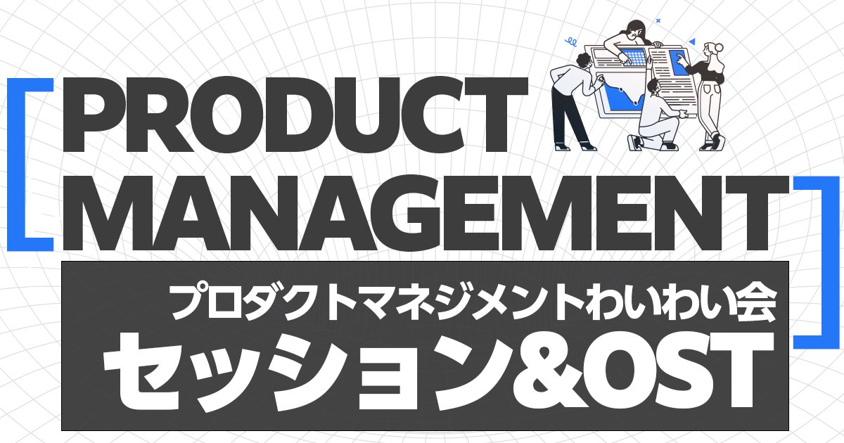 moriyuya(N_A)/ プロダクトマネジメントコーチ tweet media