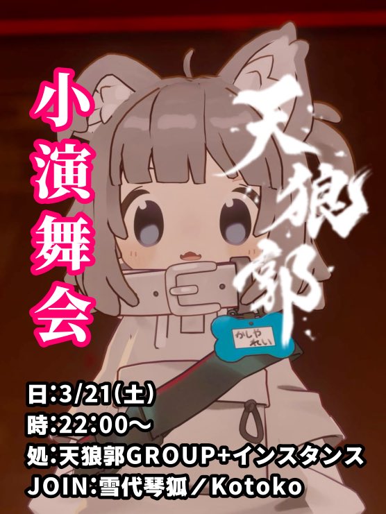 天狼郭 tweet media