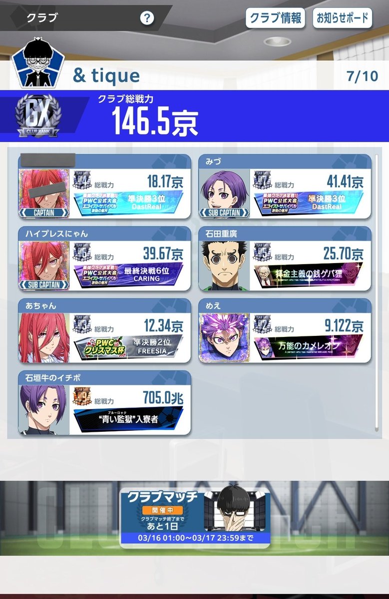 【メンバー募集】
FLOWEGOIST杯のみ一緒に戦っていただける助っ人様を3～4名募集いたします。
参加条件は画像にて↓
興味ある方はDMお願いいたします。