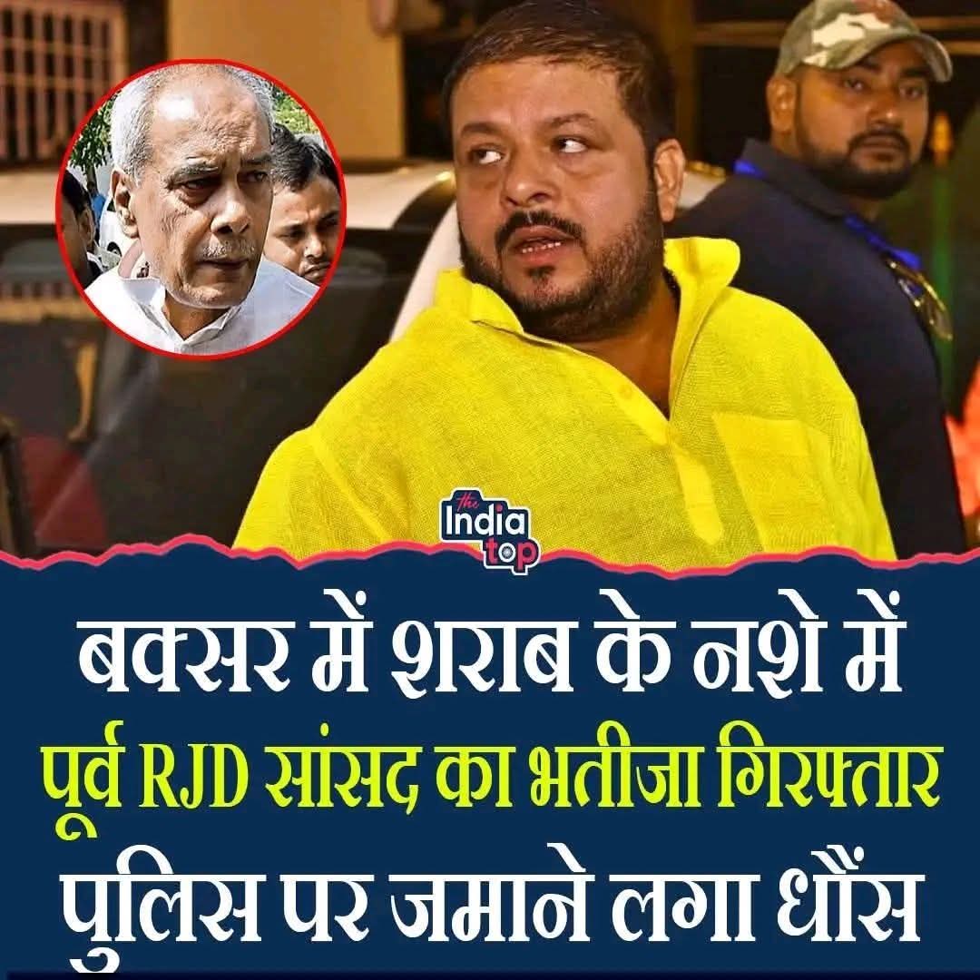 akky__07's tweet photo. मीडिया का स्तर देखिए , पूर्व राजद सांसद का भतीजा , ये नहीं की तत्कालीन भाजपा विधायक केदार सिंह का भतीजा https://t.co/f4TWR60Vf4