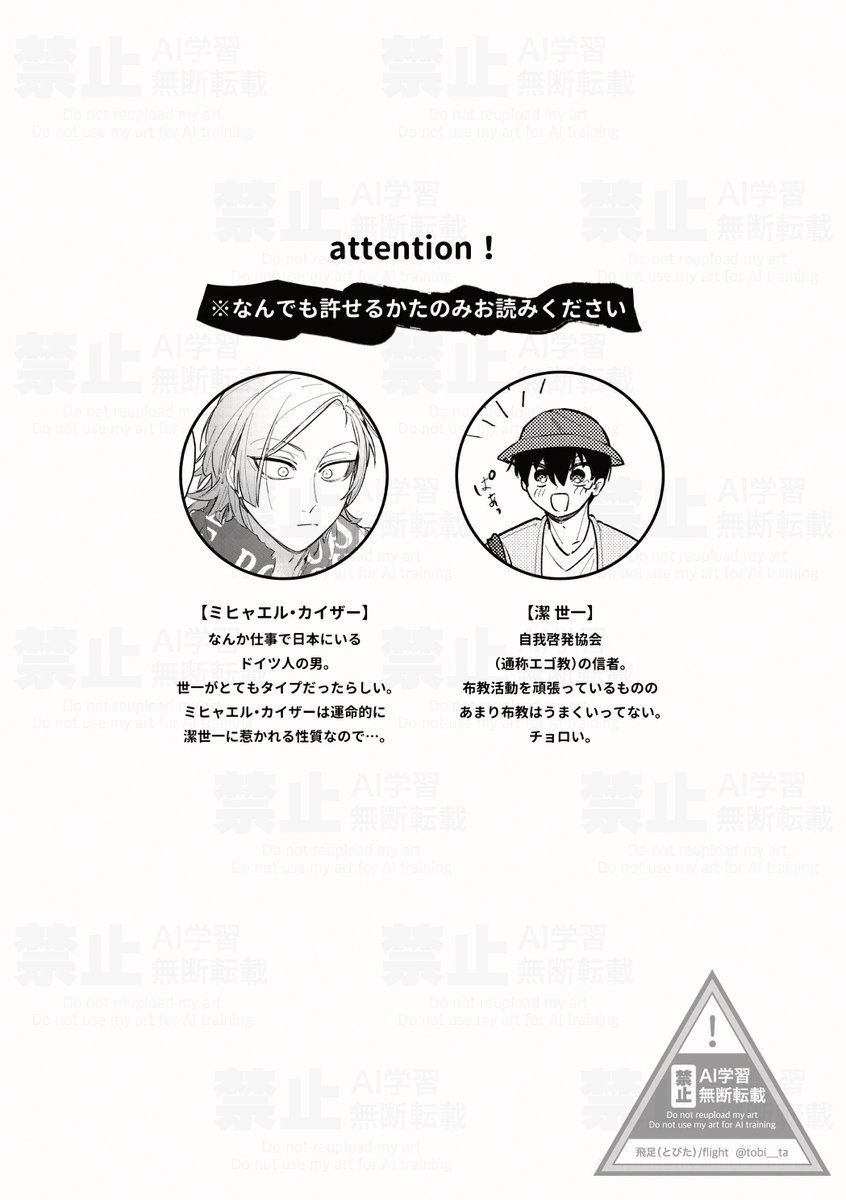 飛足@原稿 tweet media