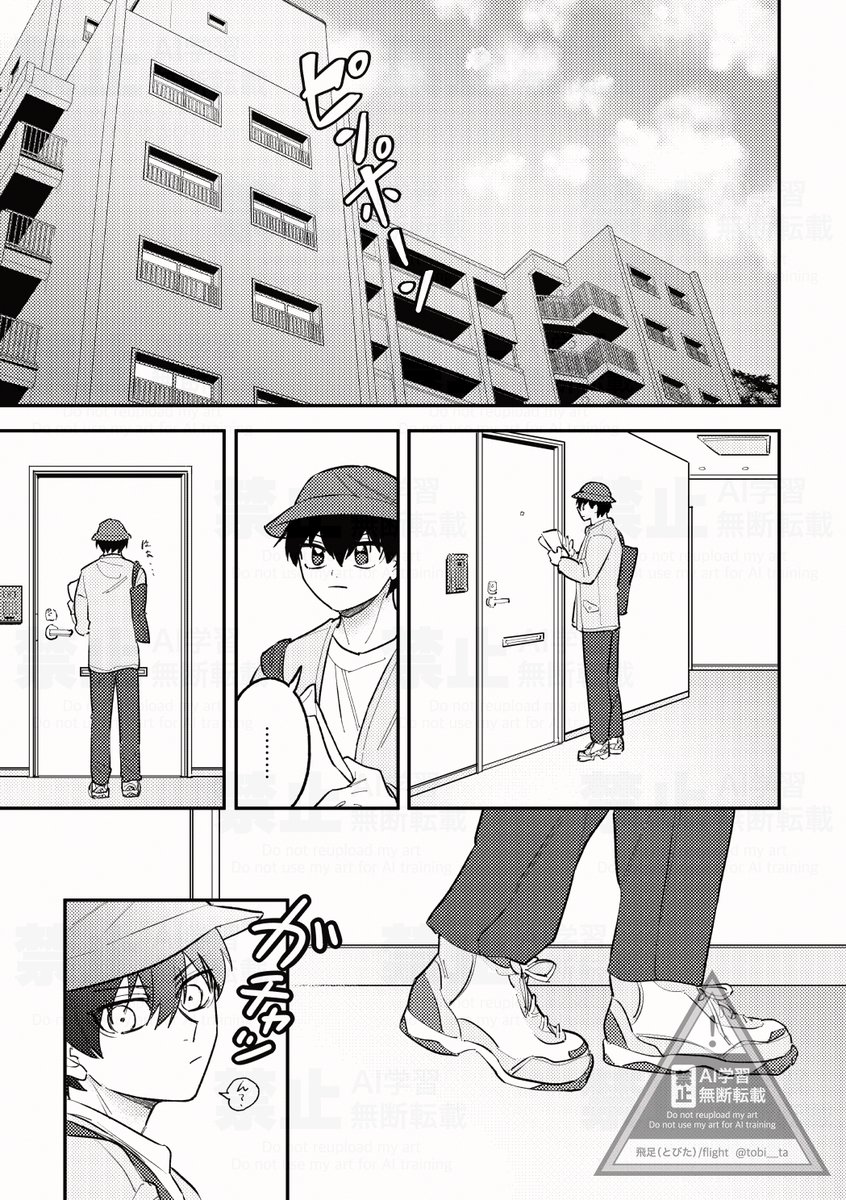 飛足@原稿 tweet media