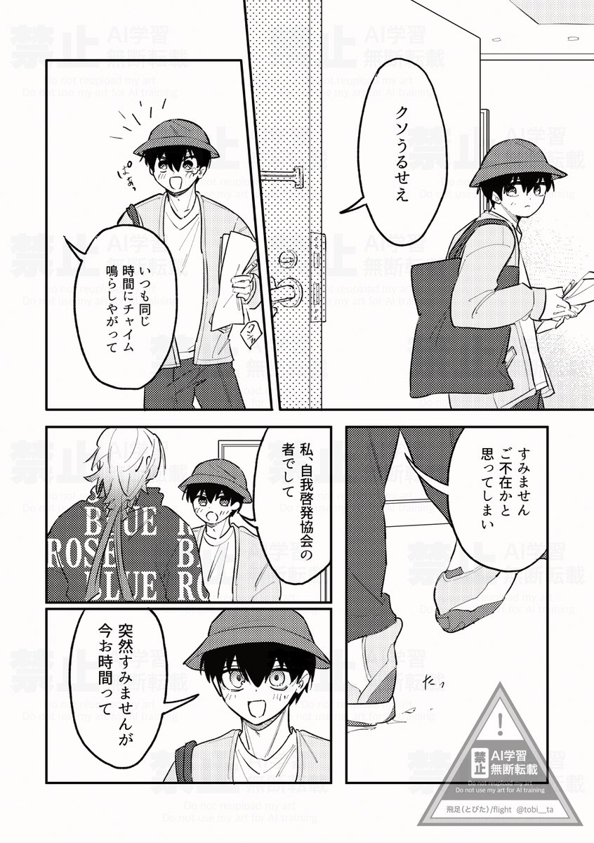 飛足@原稿 tweet media