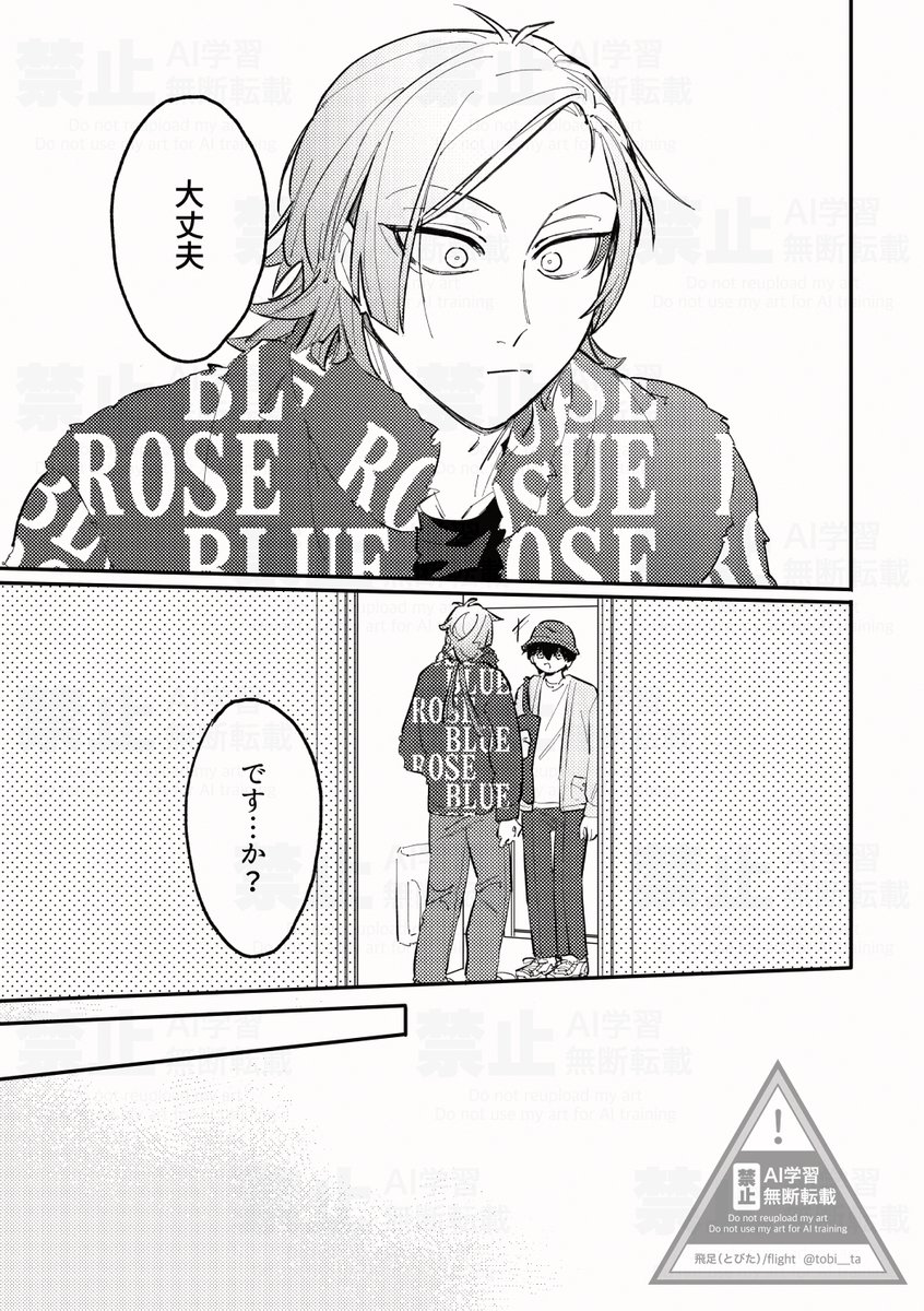 飛足@原稿 tweet media