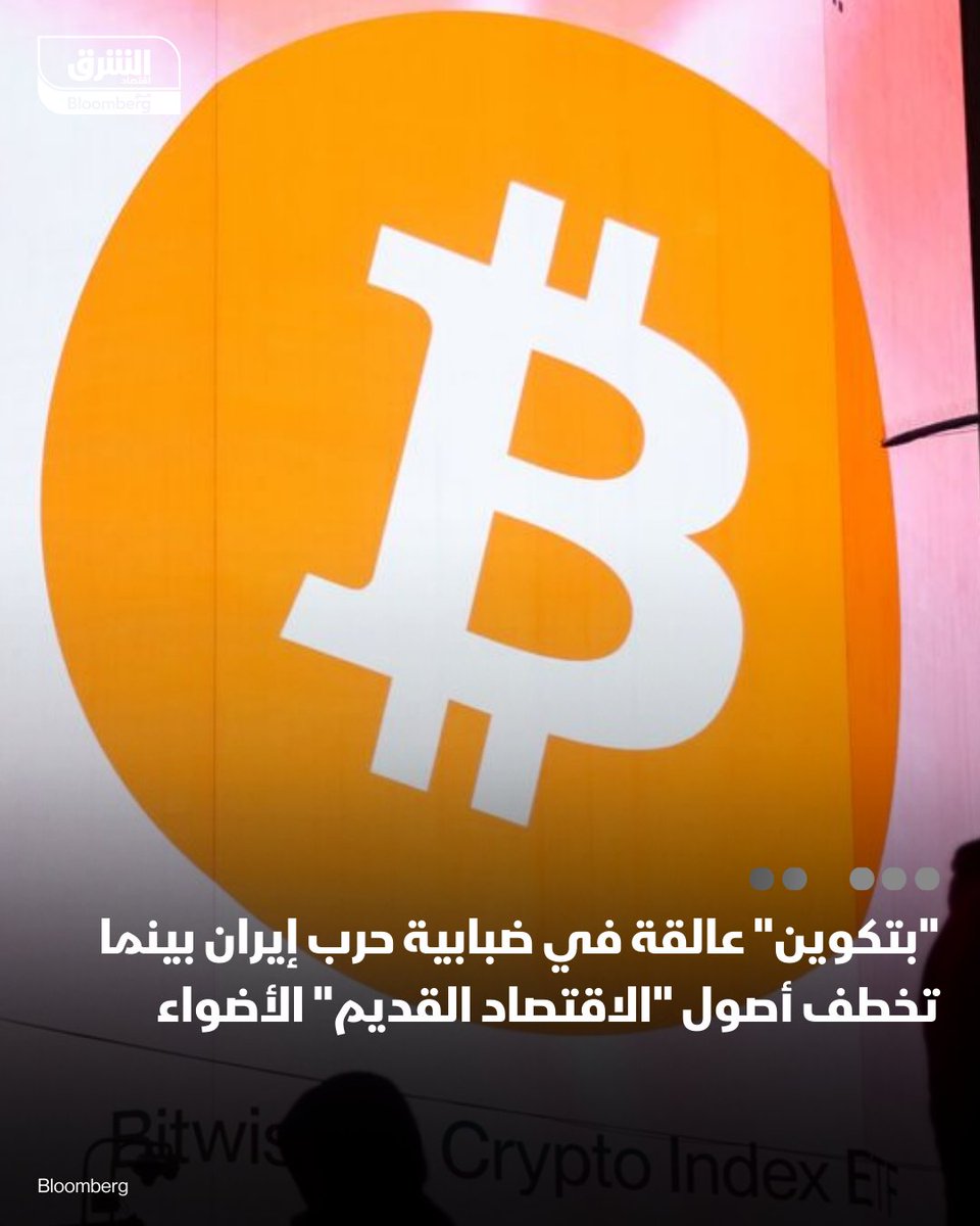 Asharq Crypto الشرق كريبتو tweet media