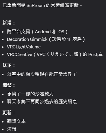CitrusXR's tweet photo. #SuRroom
Thank you to all players for continued support.
SuRroom has recently resumed regular updates.
感謝各位玩家長久以來的支持，SuRroom已於近期恢復常態更新。
長らくのご支援をいただいているプレイヤーの皆さま、ありがとうございます。
SuRroomは通常のアップデートを再開しました。 https://t.co/3Taetm91Z9