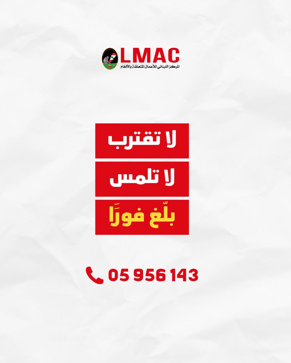 Lebanon Mine Action Center tweet media