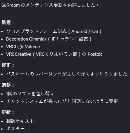 CitrusXR's tweet photo. #SuRroom
Thank you to all players for continued support.
SuRroom has recently resumed regular updates.
感謝各位玩家長久以來的支持，SuRroom已於近期恢復常態更新。
長らくのご支援をいただいているプレイヤーの皆さま、ありがとうございます。
SuRroomは通常のアップデートを再開しました。 https://t.co/3Taetm91Z9