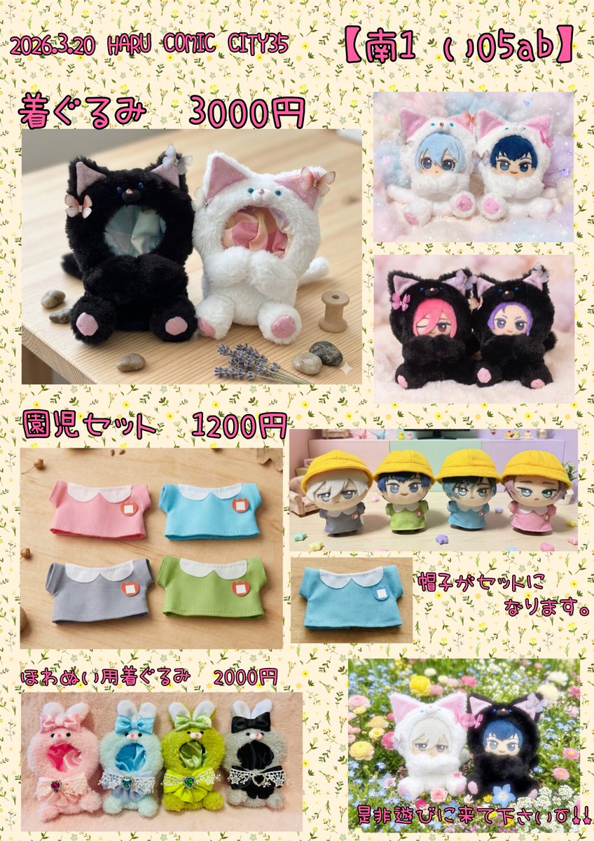 アヤ 3/20 南１い05ab tweet media