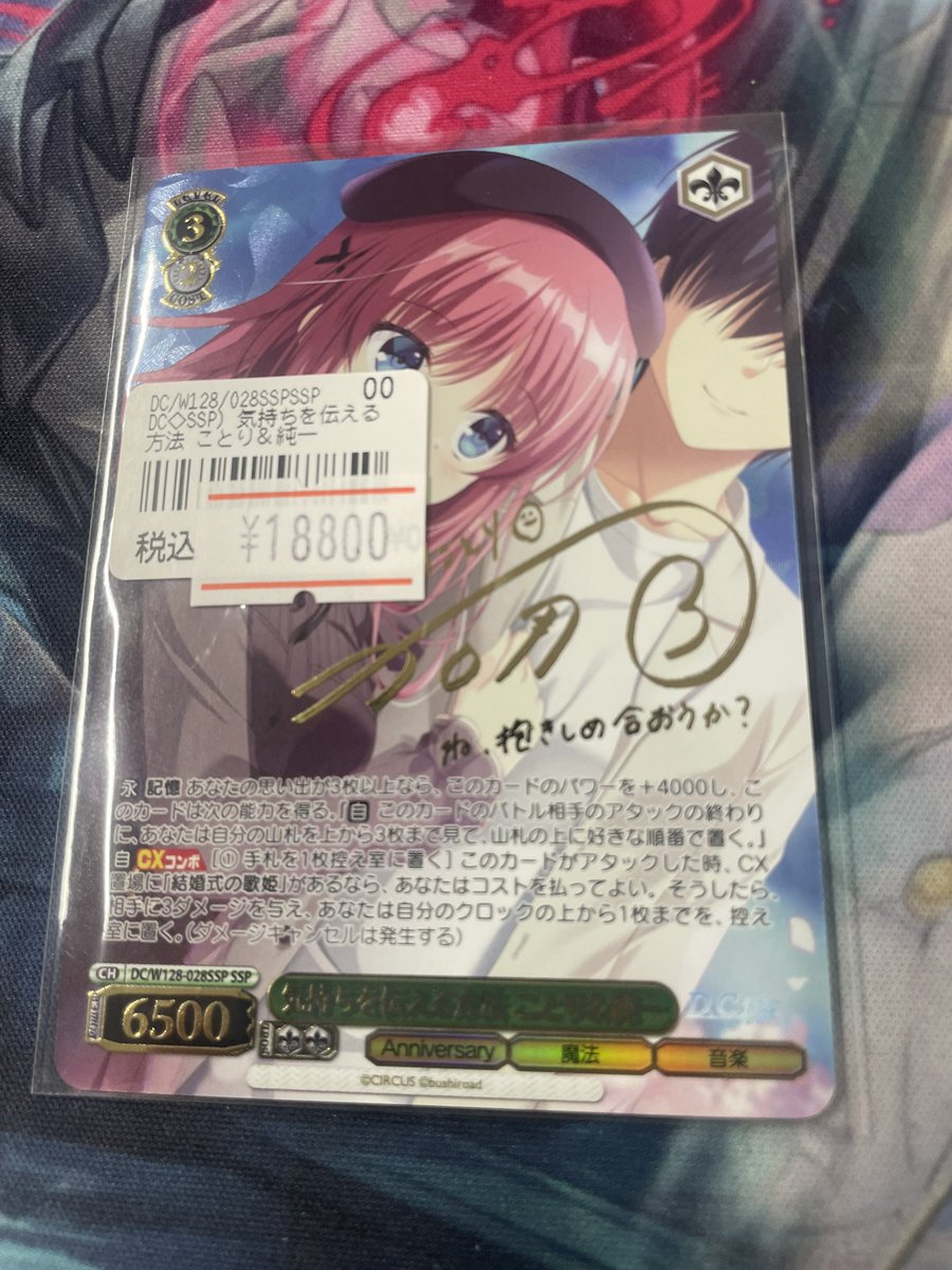 ヴァイス/ダ・カーポ リチューン/SSP/気持ちを伝える方法 ことり＆純一
