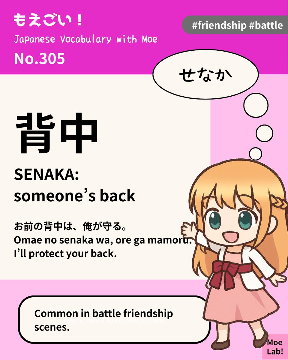 MoeLab! Japanese text for anime and VN! tweet media